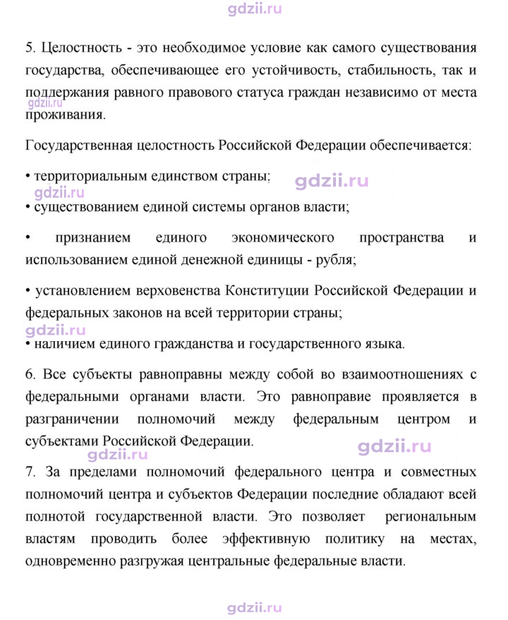 Скан решения номера 72