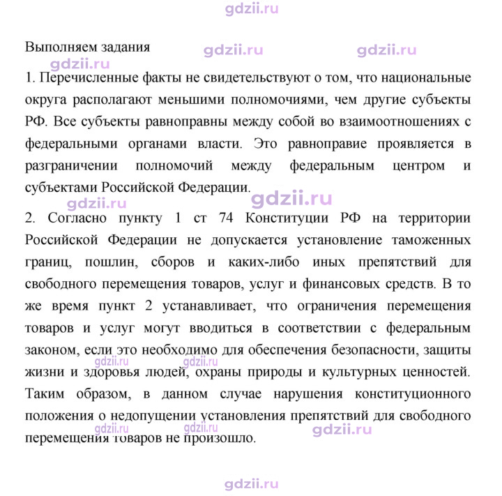 Скан решения номера 72