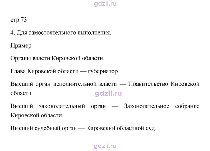 Скан решения номера 73