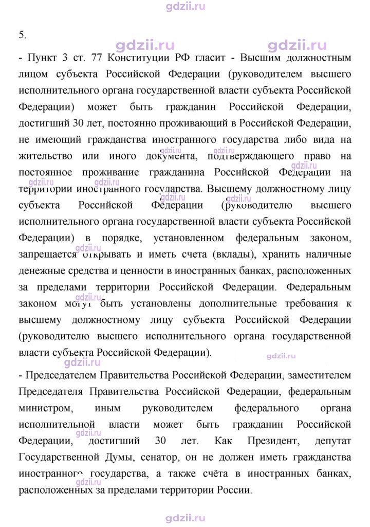 Скан решения номера 73