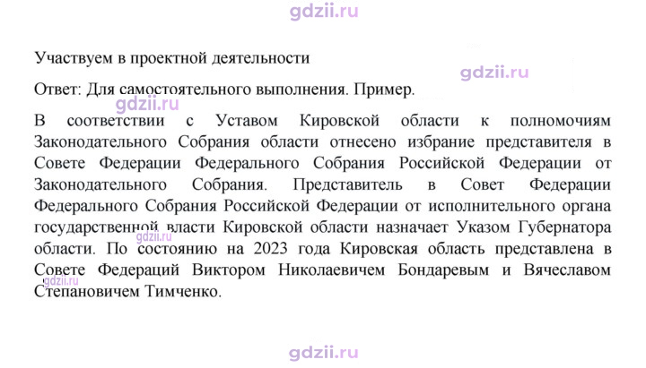 Скан решения номера 73