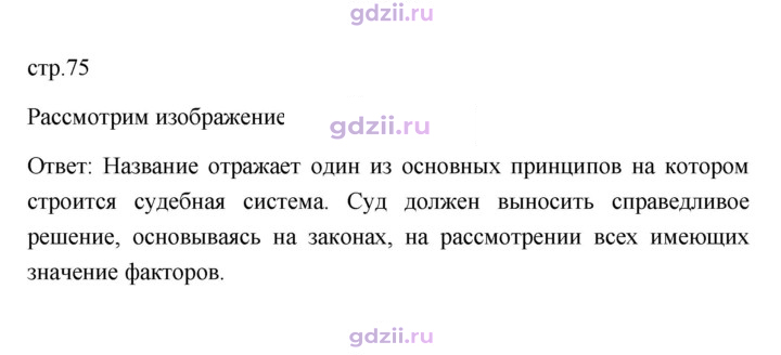 Скан решения номера 75
