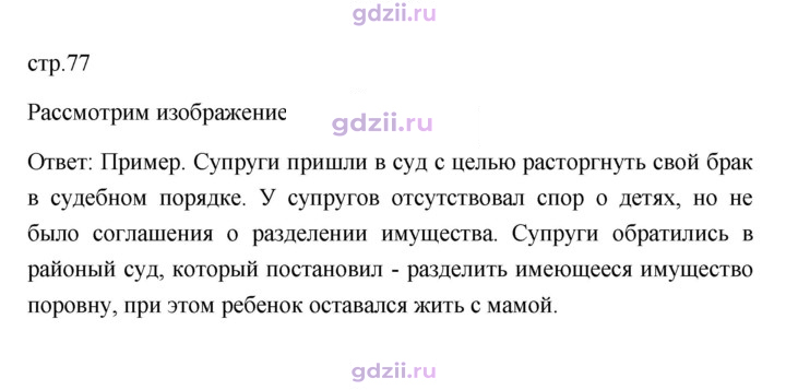 Скан решения номера 77