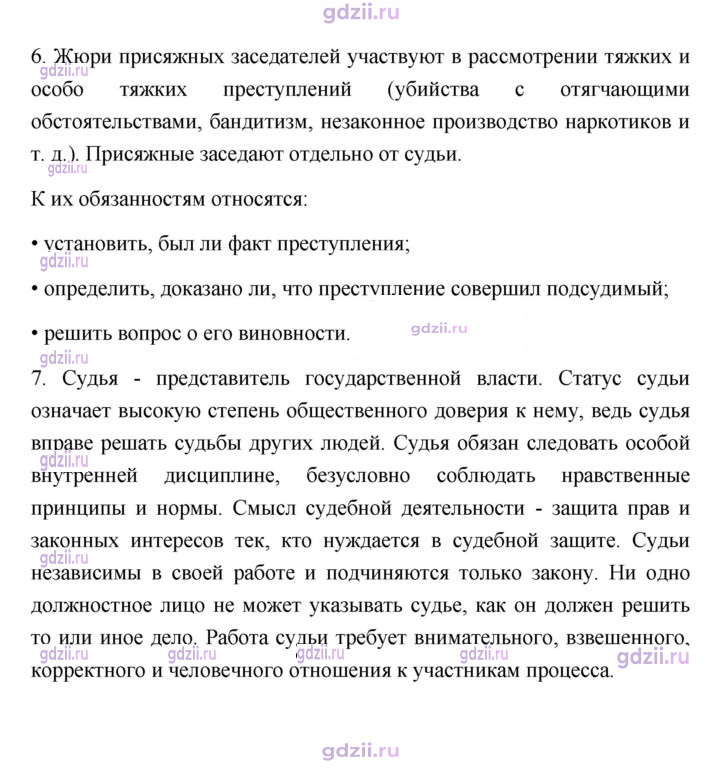 Скан решения номера 80