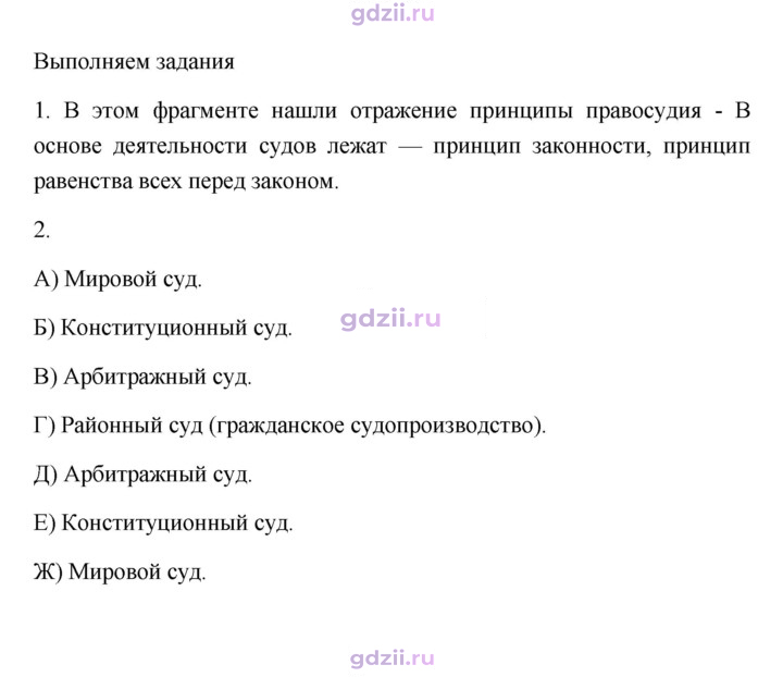 Скан решения номера 80