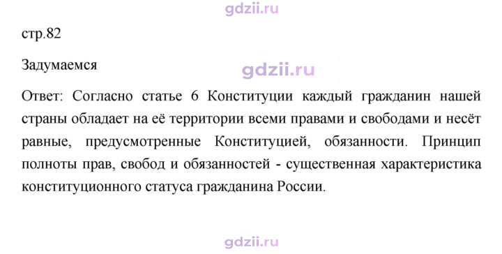 Скан решения номера 82