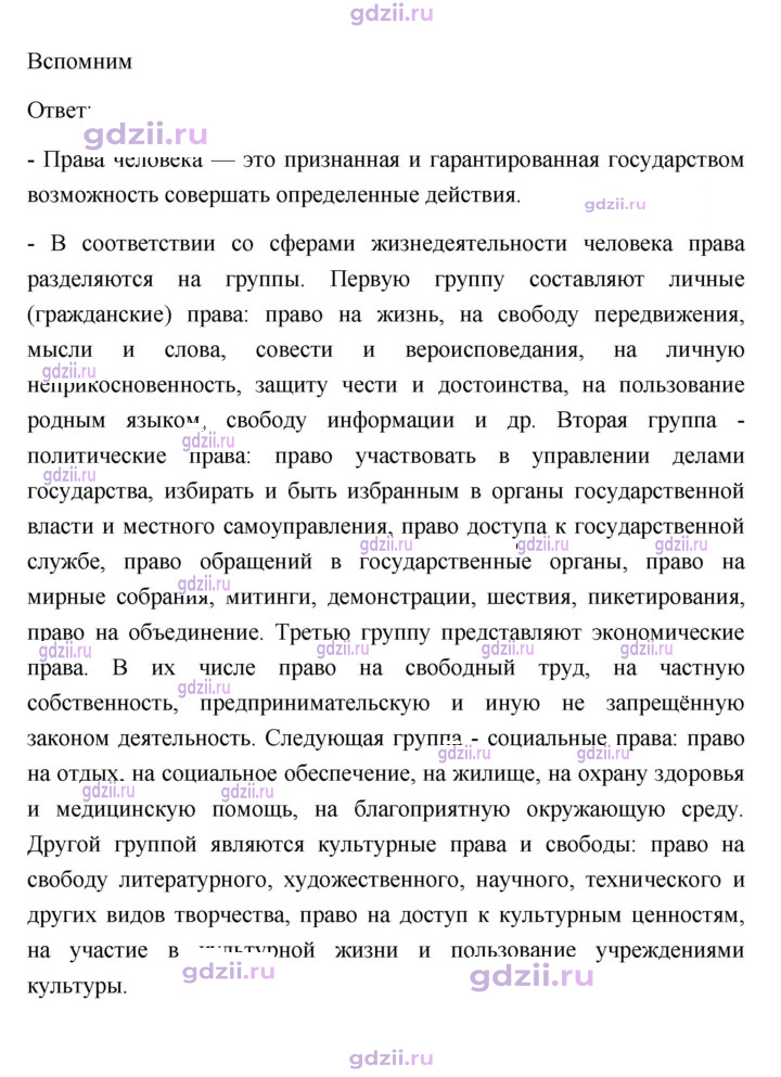 Скан решения номера 82