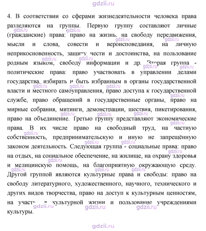 Скан решения номера 89