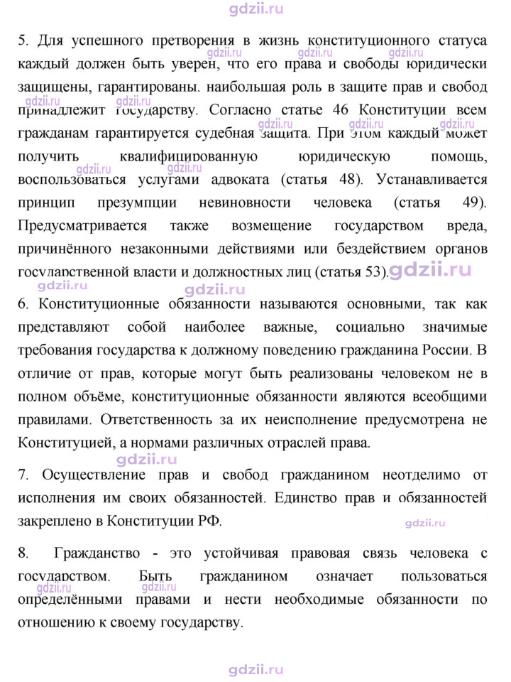 Скан решения номера 89