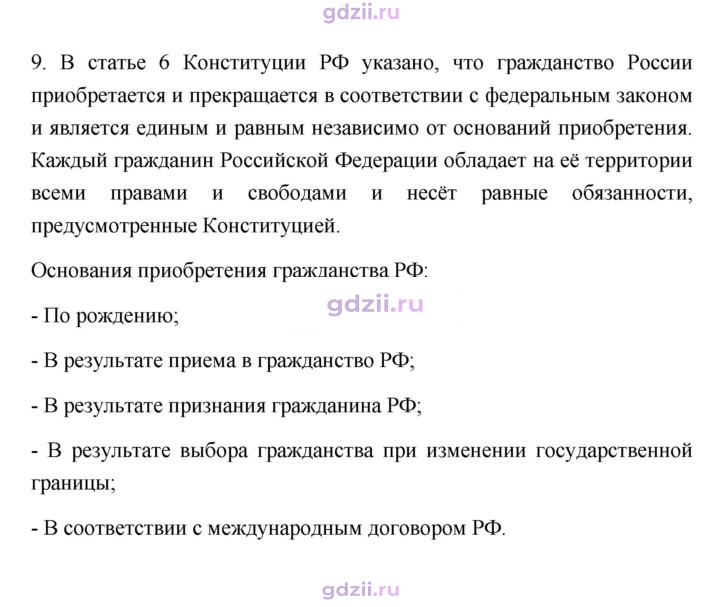 Скан решения номера 89