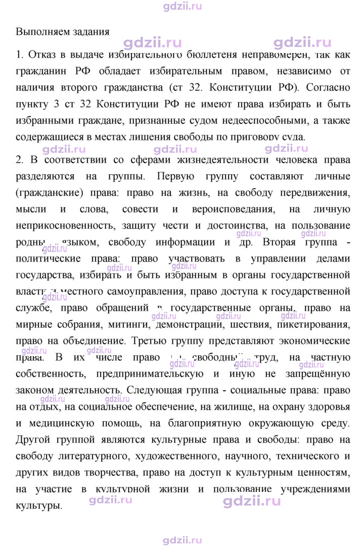 Скан решения номера 89