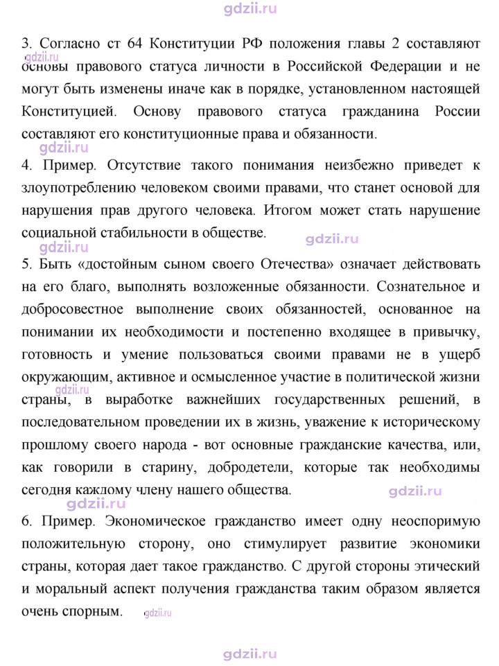 Скан решения номера 89