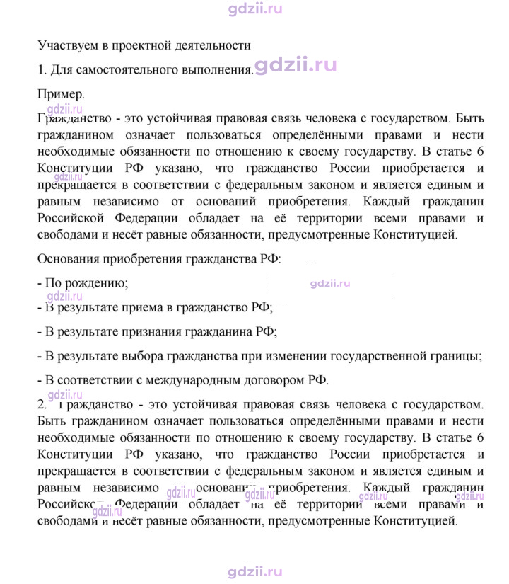 Скан решения номера 89