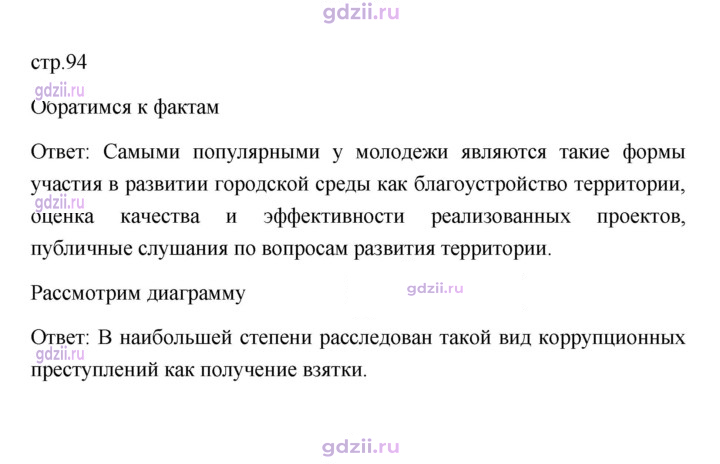 Скан решения номера 94