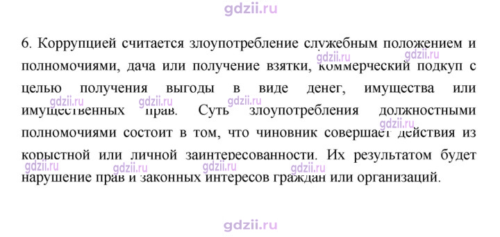 Скан решения номера 96
