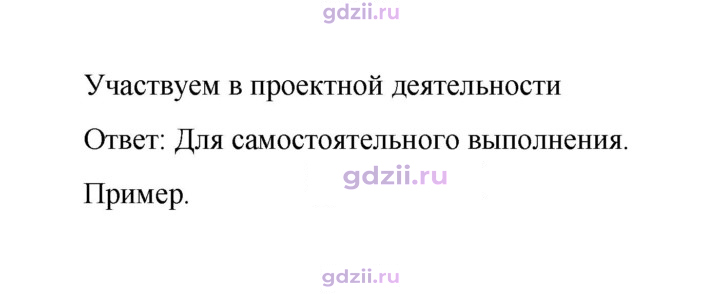 Скан решения номера 97