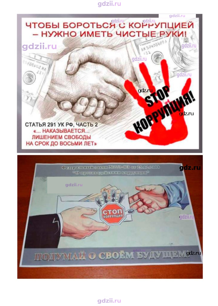 Скан решения номера 97