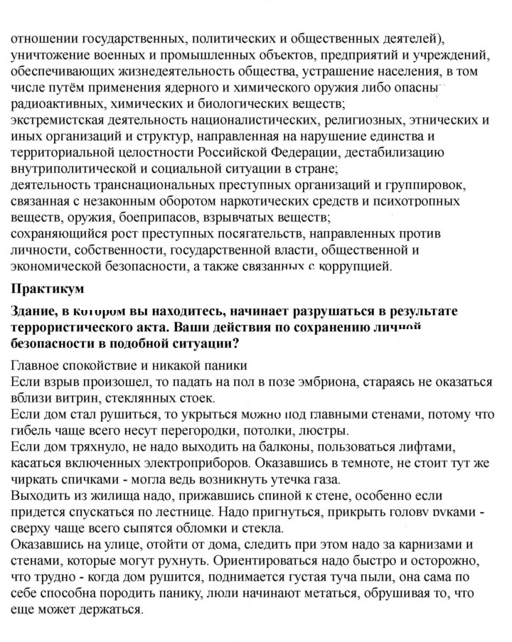 Скан решения номера 101-102