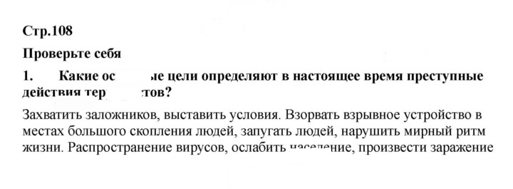 Скан решения номера 108