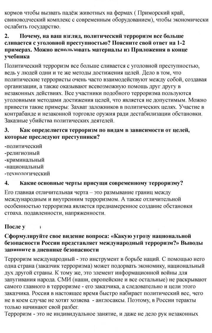 Скан решения номера 108