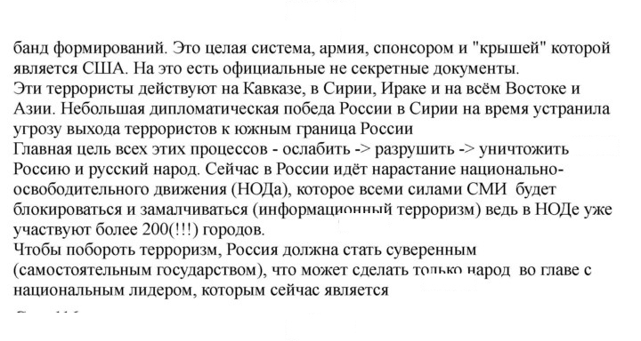 Скан решения номера 108