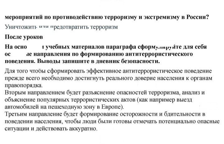 Скан решения номера 116
