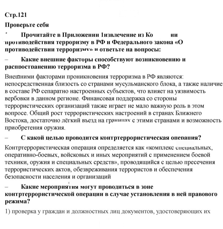 Скан решения номера 121-122
