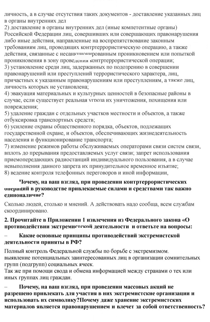 Скан решения номера 121-122