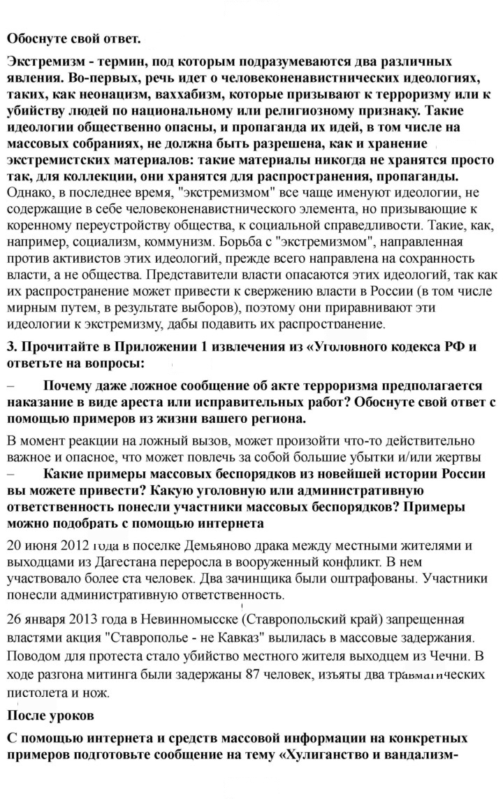 Скан решения номера 121-122