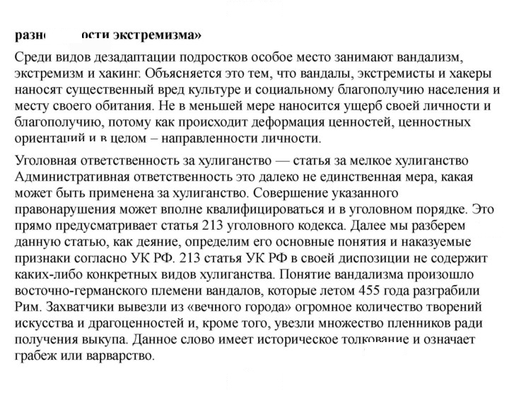 Скан решения номера 121-122