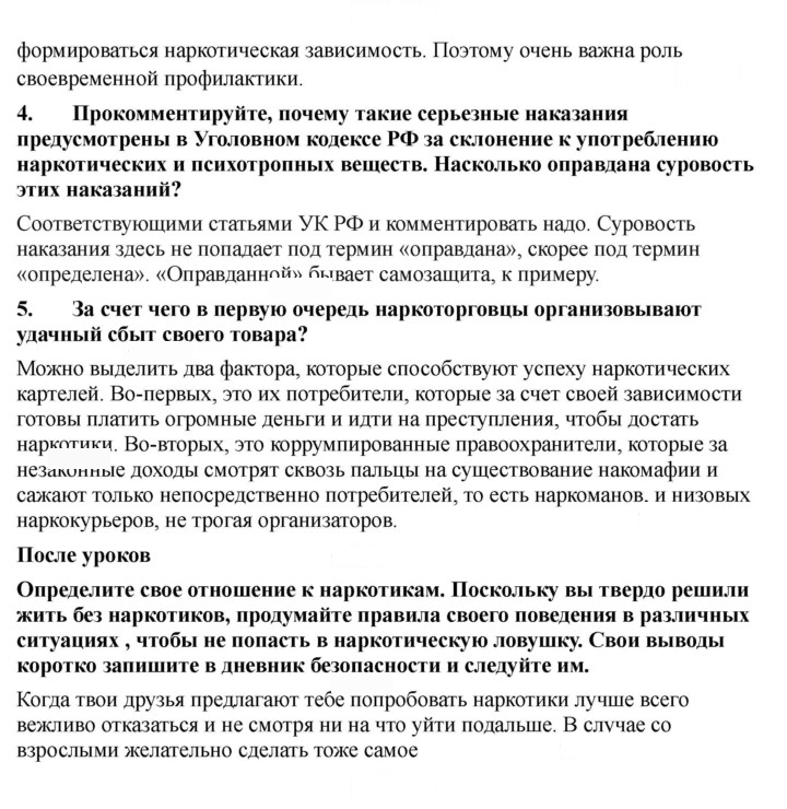 Скан решения номера 127