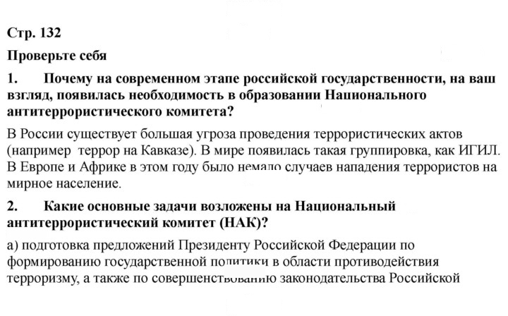 Скан решения номера 132