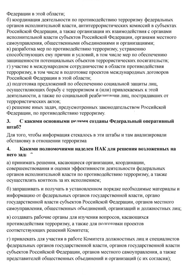 Скан решения номера 132