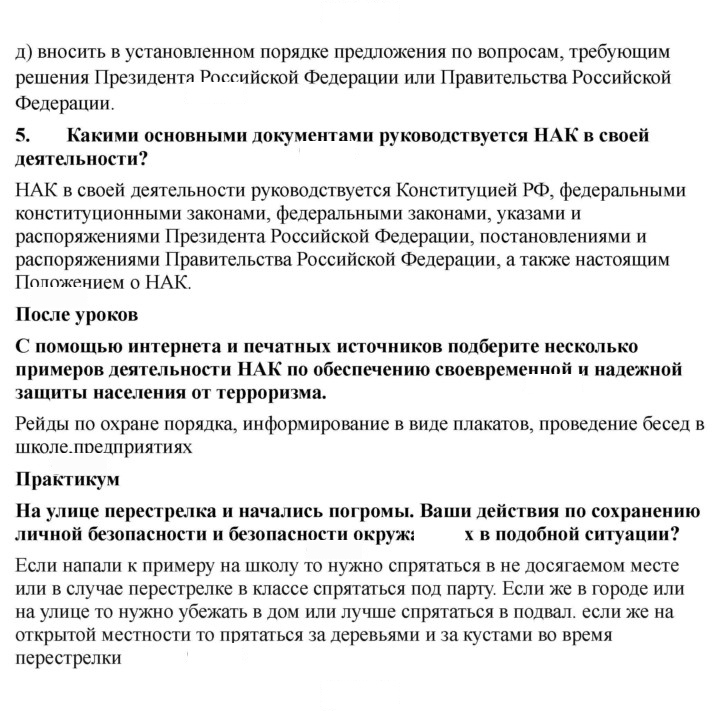 Скан решения номера 132