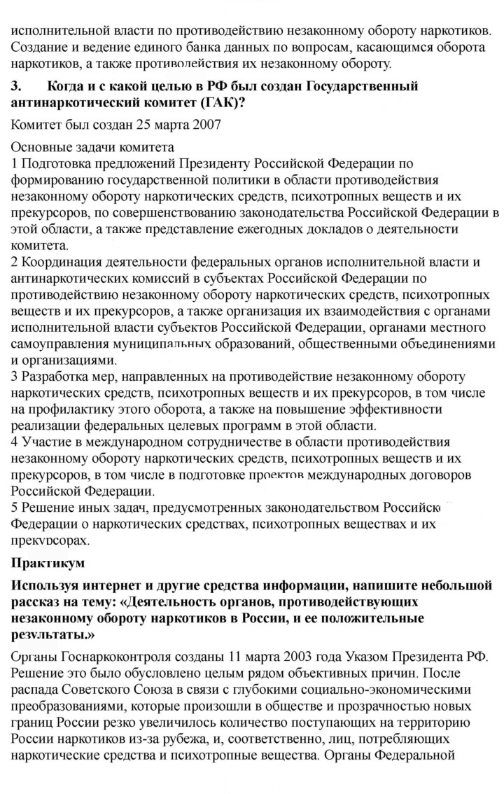 Скан решения номера 139