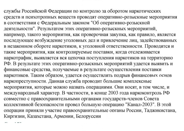Скан решения номера 139
