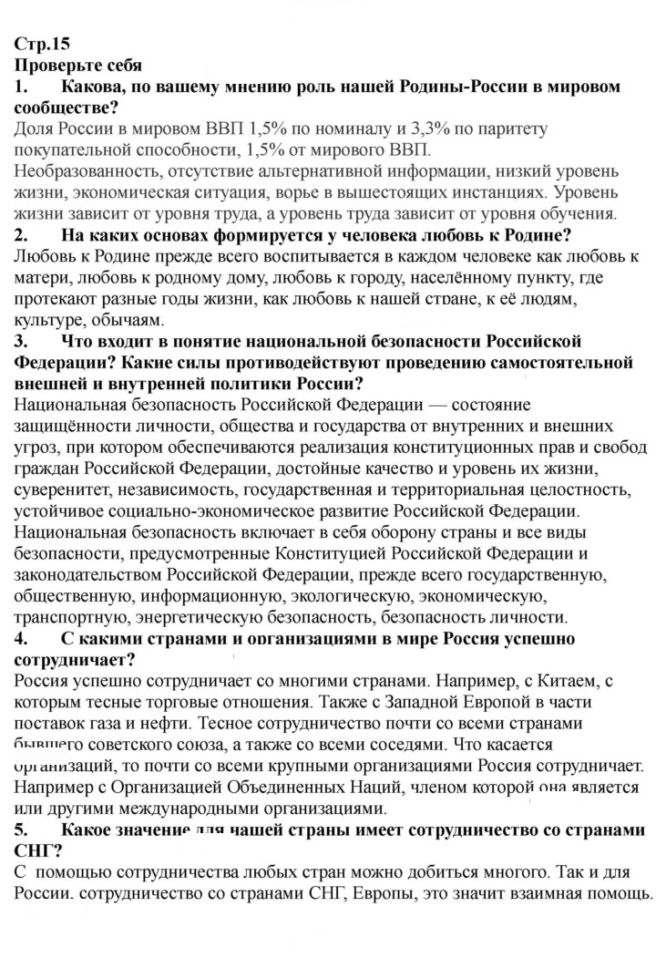 Скан решения номера 15