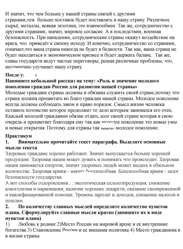 Скан решения номера 15