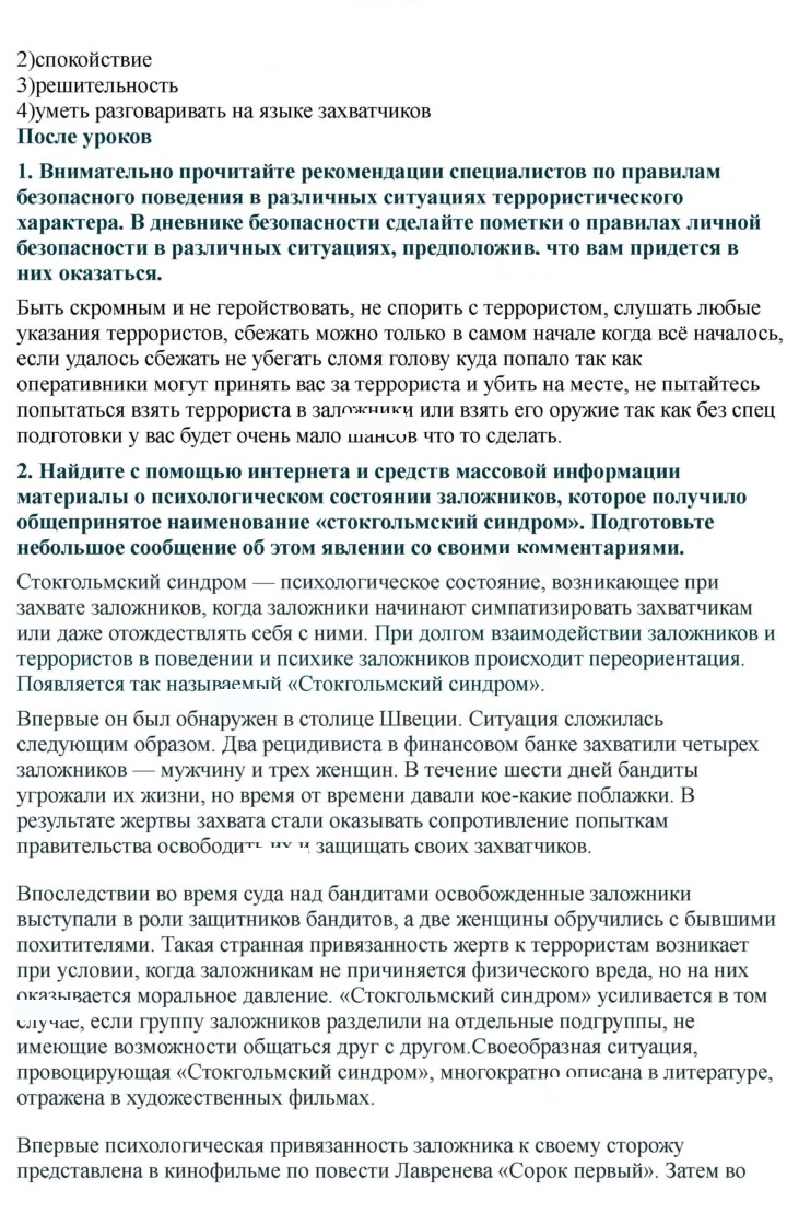 Скан решения номера 150