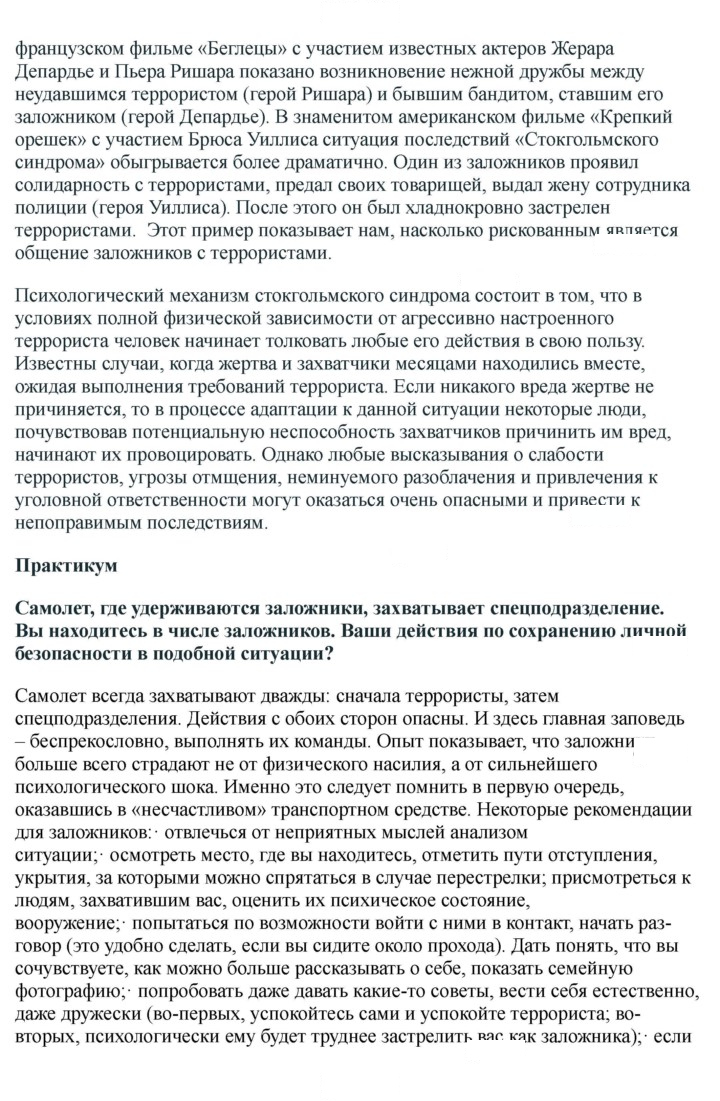 Скан решения номера 150