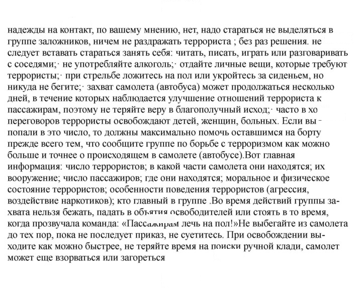 Скан решения номера 150