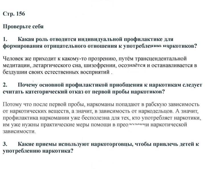 Скан решения номера 156-157