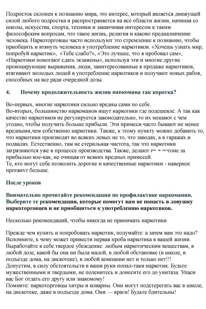 Скан решения номера 156-157