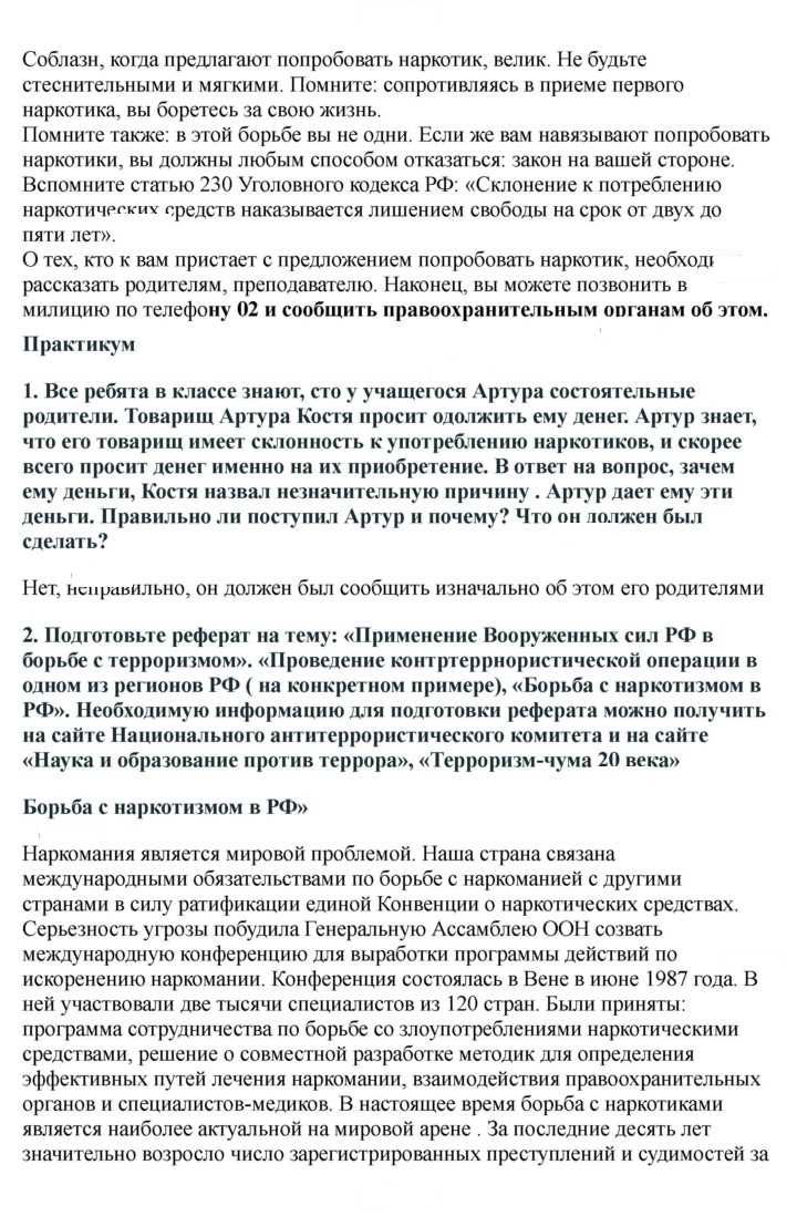 Скан решения номера 156-157
