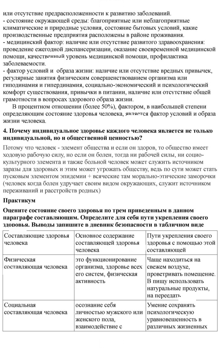 Скан решения номера 167
