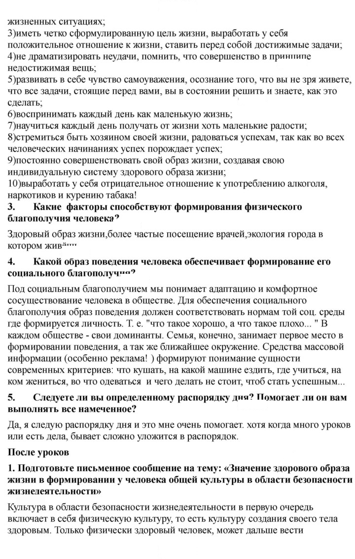 Скан решения номера 173