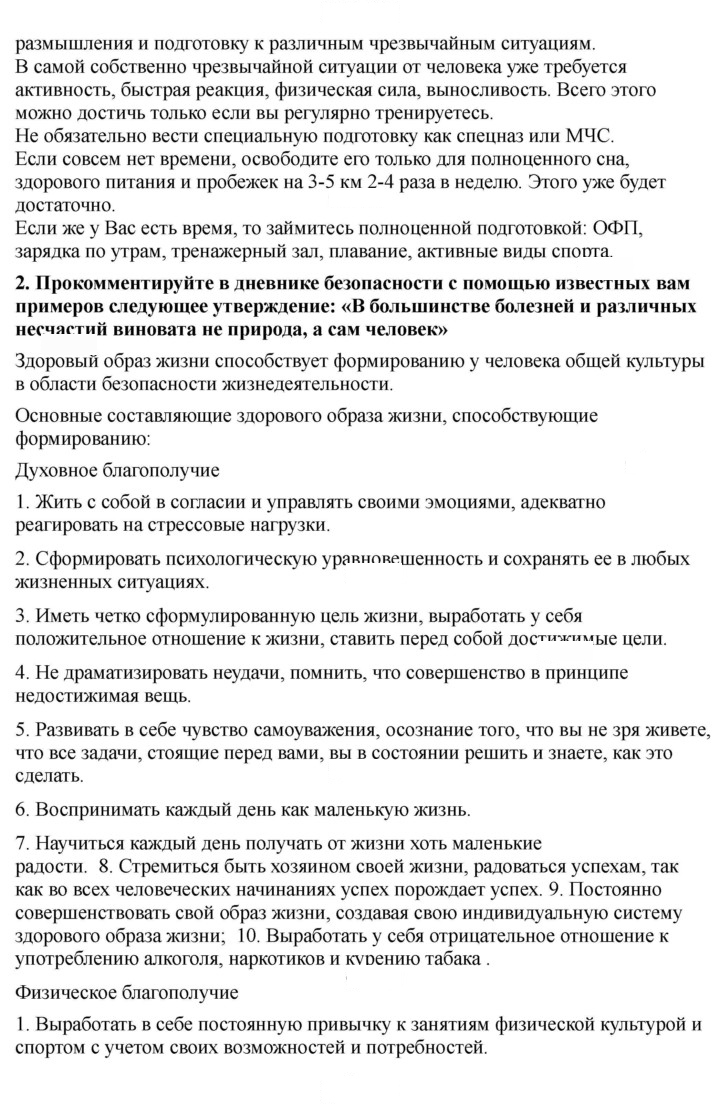 Скан решения номера 173