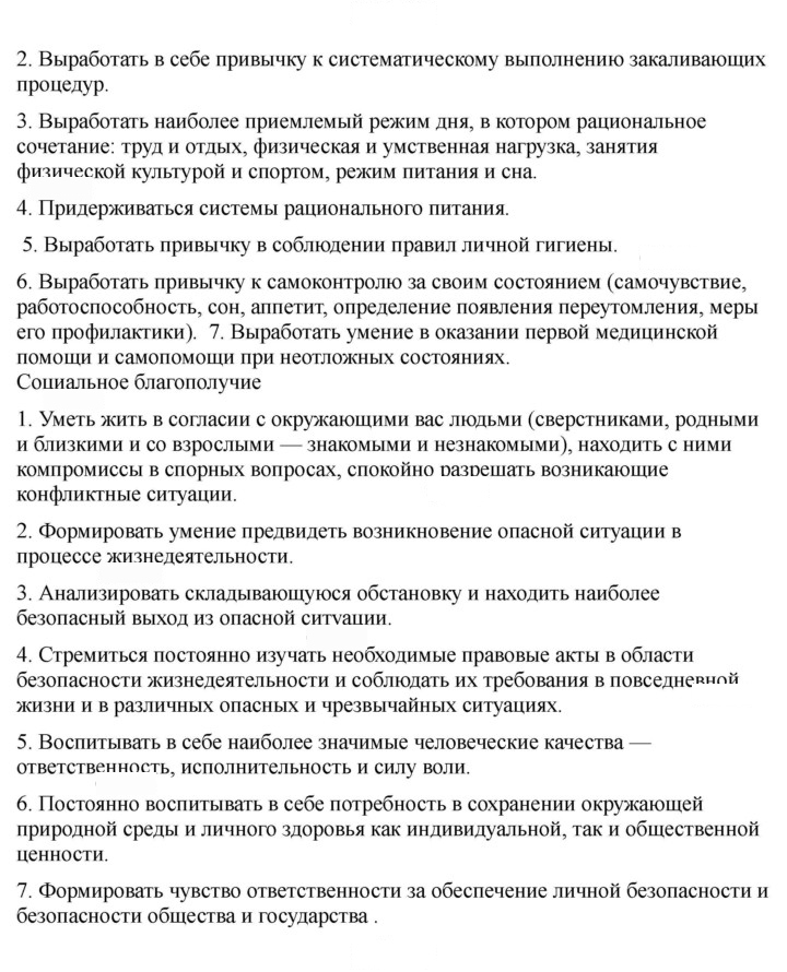 Скан решения номера 173