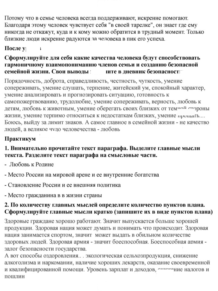 Скан решения номера 181-182