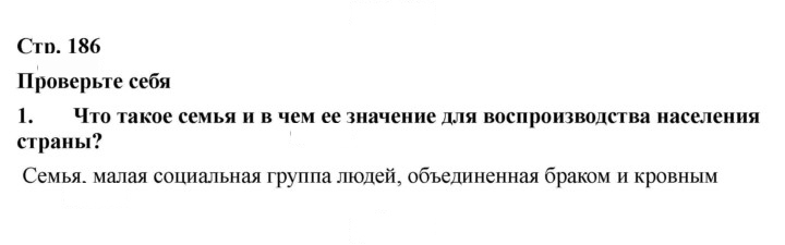 Скан решения номера 186-187